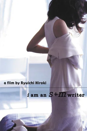Постер: I Am an S+M Writer