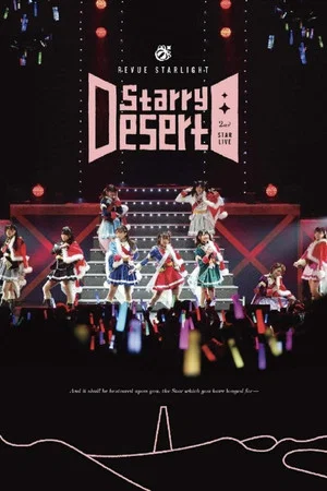 Постер: Revue Starlight 2nd StarLive "Starry Desert" - Documentary