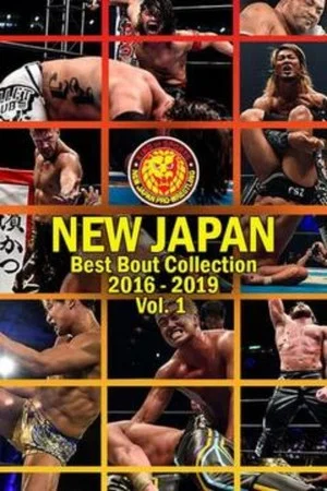 Постер: NJPW Best Bout Collection Vol 1.