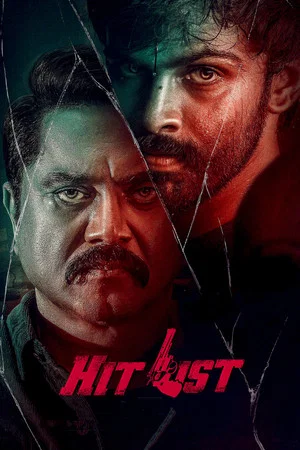 Постер: Hit List