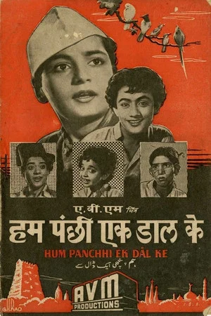 Постер: Hum Panchhi Ek Dal Ke