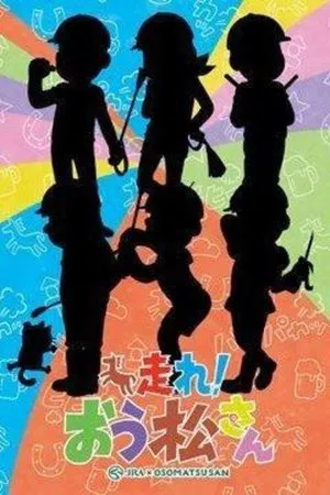 Постер: Mr. Osomatsu: An Anecdote With Horses