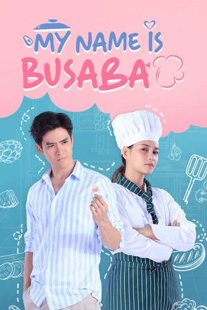 Постер: My Name is Busaba