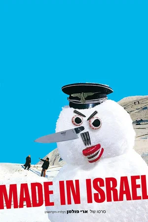 Постер: Made in Israel