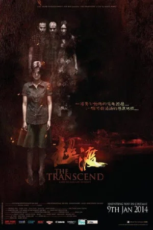 Постер: The Transcend