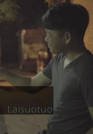 Постер: Laisuotuo