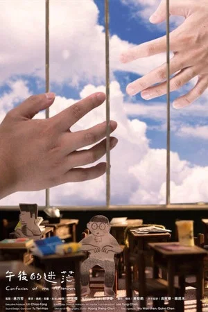 Постер: Confusion of the Afternoon