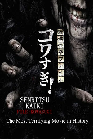 Постер: Senritsu Kaiki File Kowasugi! The Most Terrifying Movie in History