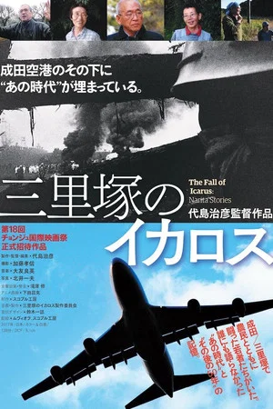 Постер: The Fall of Icarus: Narita Stories