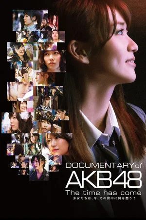 Постер: Documentary of AKB48 The Time Has Come