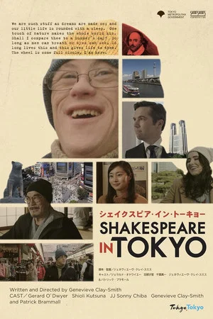 Постер: Shakespeare in Tokyo