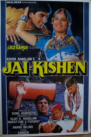 Постер: Jai Kishen