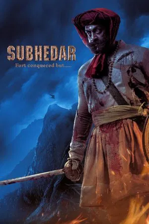 Постер: Subhedar