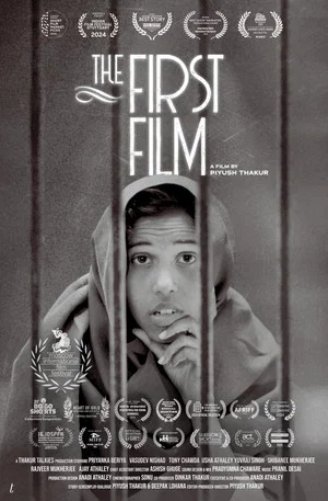 Постер: The First Film