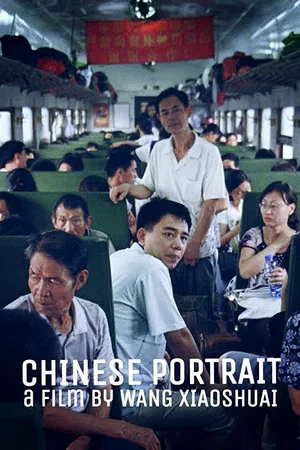 Постер: Chinese Portrait