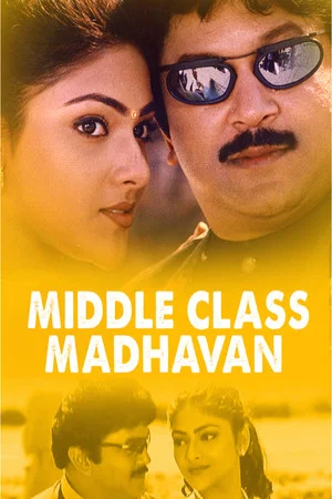 Постер: Middle Class Madhavan