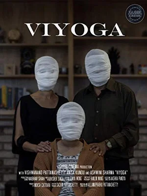 Постер: Viyoga