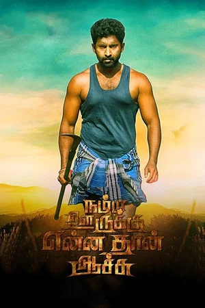 Постер: Namma Oorukku Ennathan Achu