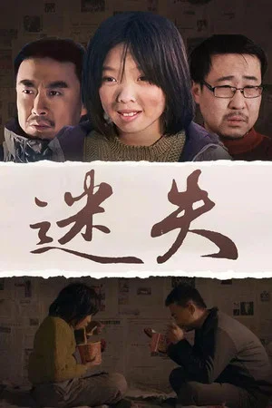 Постер: Lost