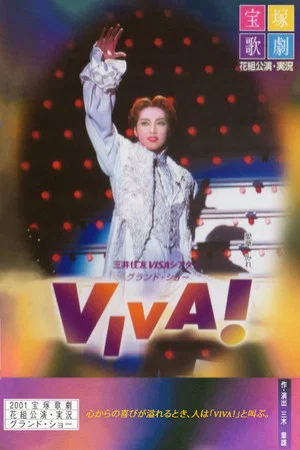 Постер: VIVA!