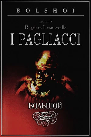 Постер: I Pagliacci