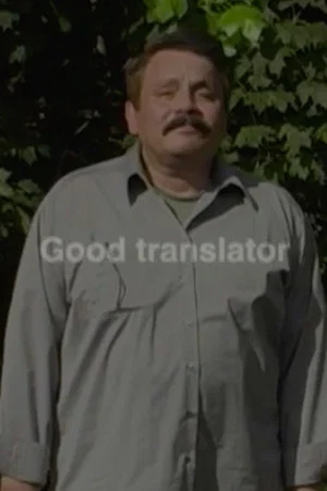 Постер: Good Translator, or Mohamed Yousry: A Life Stands Still