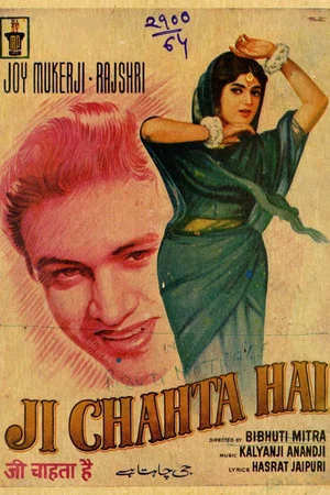 Постер: Ji Chahta Hai