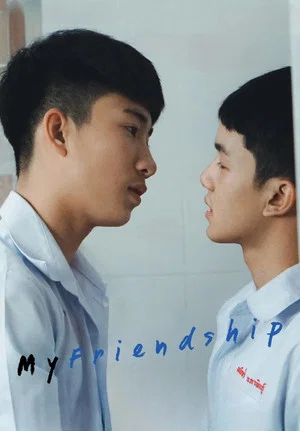 Постер: My Friendship