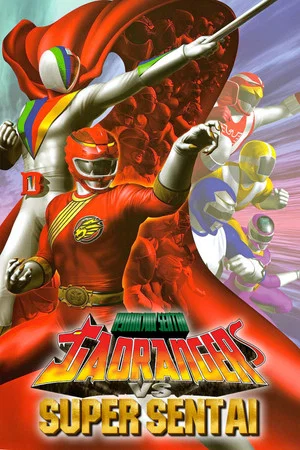 Постер: Hyakujuu Sentai Gaoranger VS Super Sentai
