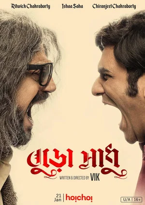 Постер: Buro Sadhu