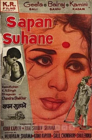 Постер: Sapne Suhane