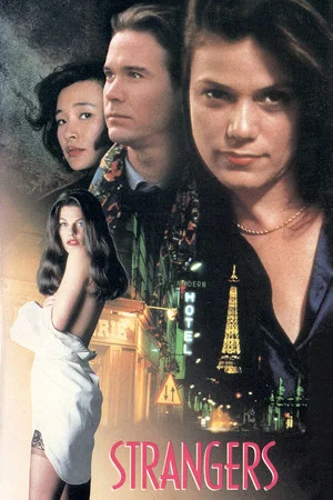 Постер: Strangers