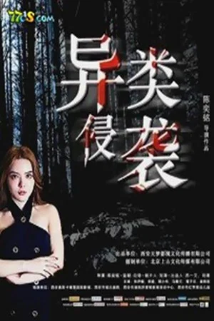 Постер: Lost Apocalypse
