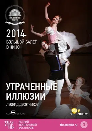 Постер: Большой балет: Утраченные иллюзии