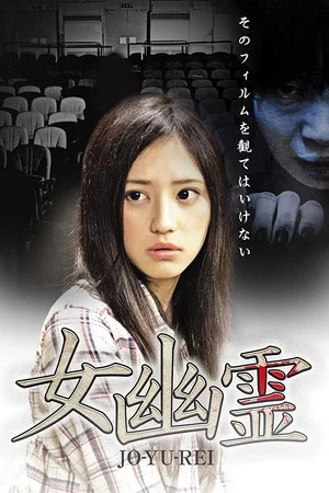 Постер: Haunted Theater