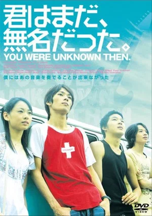 Постер: You Were Unknown Then