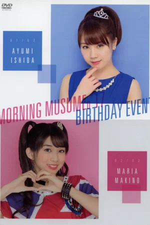 Постер: Morning Musume.'17 Ishida Ayumi Birthday Event