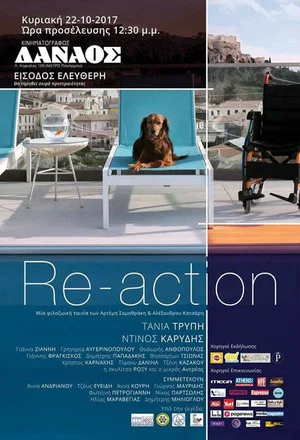 Постер: Re-action