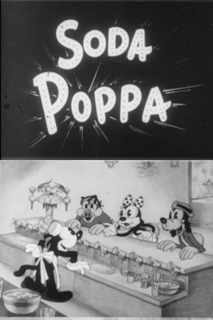 Постер: Soda Poppa