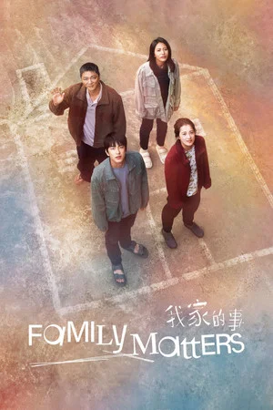 Постер: Family Matters