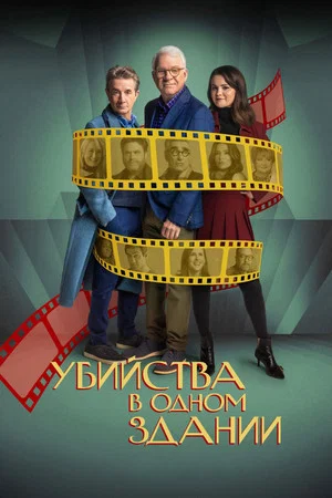 Постер: 4 сезон