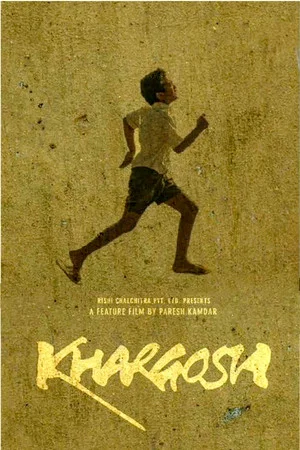 Постер: Khargosh