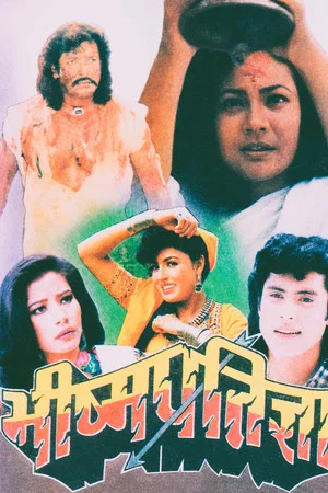 Постер: Bhisham Pratigya