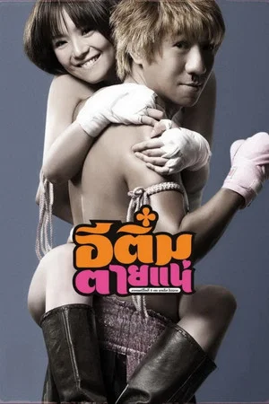 Постер: Kill Tim