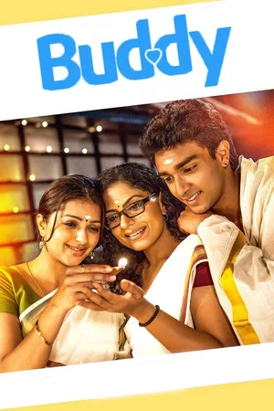 Постер: Buddy