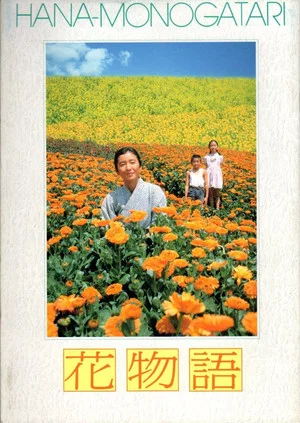 Постер: War and Flowers