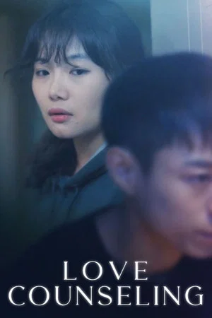 Постер: Love Counseling