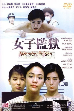 Постер: Women's Prison