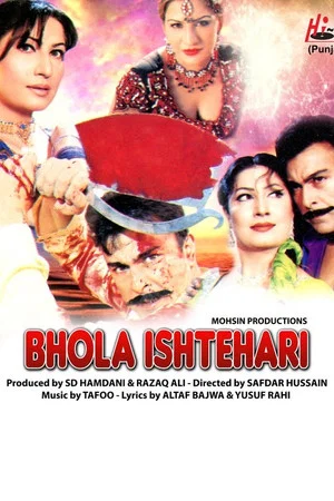 Постер: Bhola Ishtehari