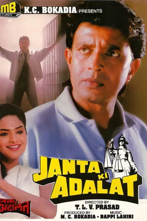 Постер: Janta Ki Adalat